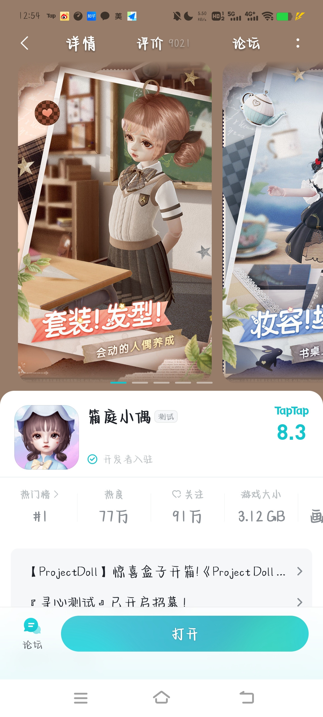 TapTap