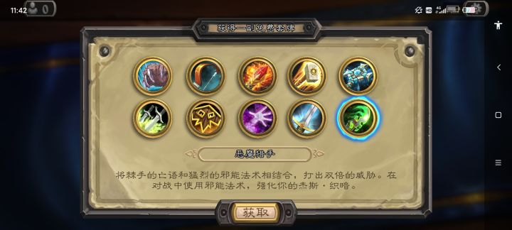 回归卡组选哪套好点？哪套最贵。截图