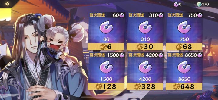 首充128是不是送3000玉？截图
