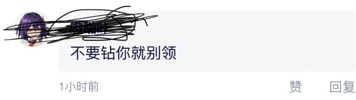 有句说句，官方论坛真的好截图