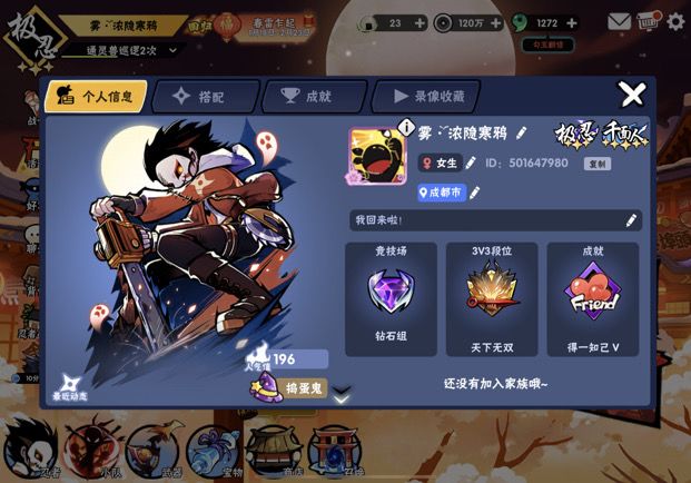 回游玩家找家族～截图