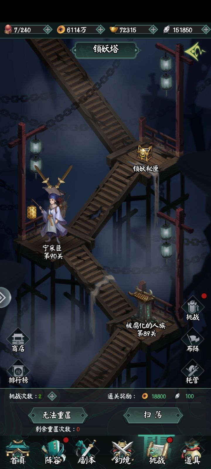 【阴阳界】上线豪华福利 s1-钟馗捉女妖 2022/11/05 签到打卡截图
