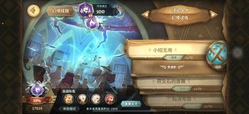 蚯蚓幻境，这周难度还阔以，需要赌一关