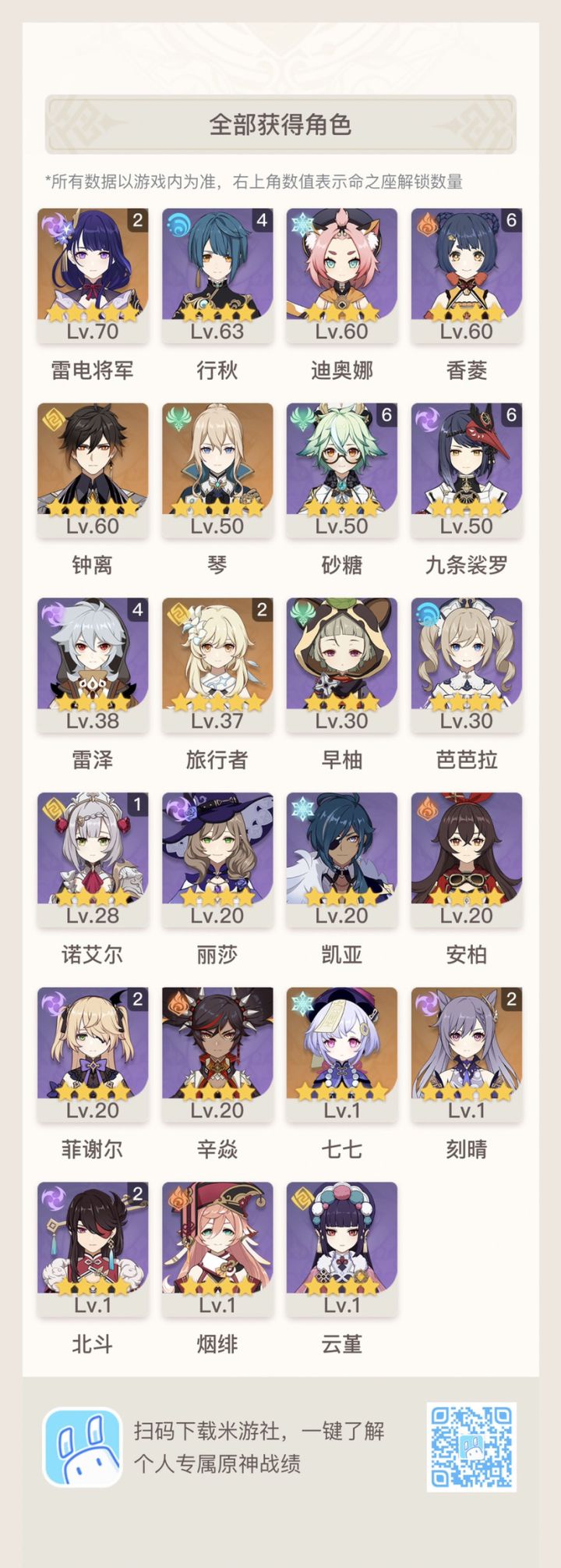 求各位大佬配队截图