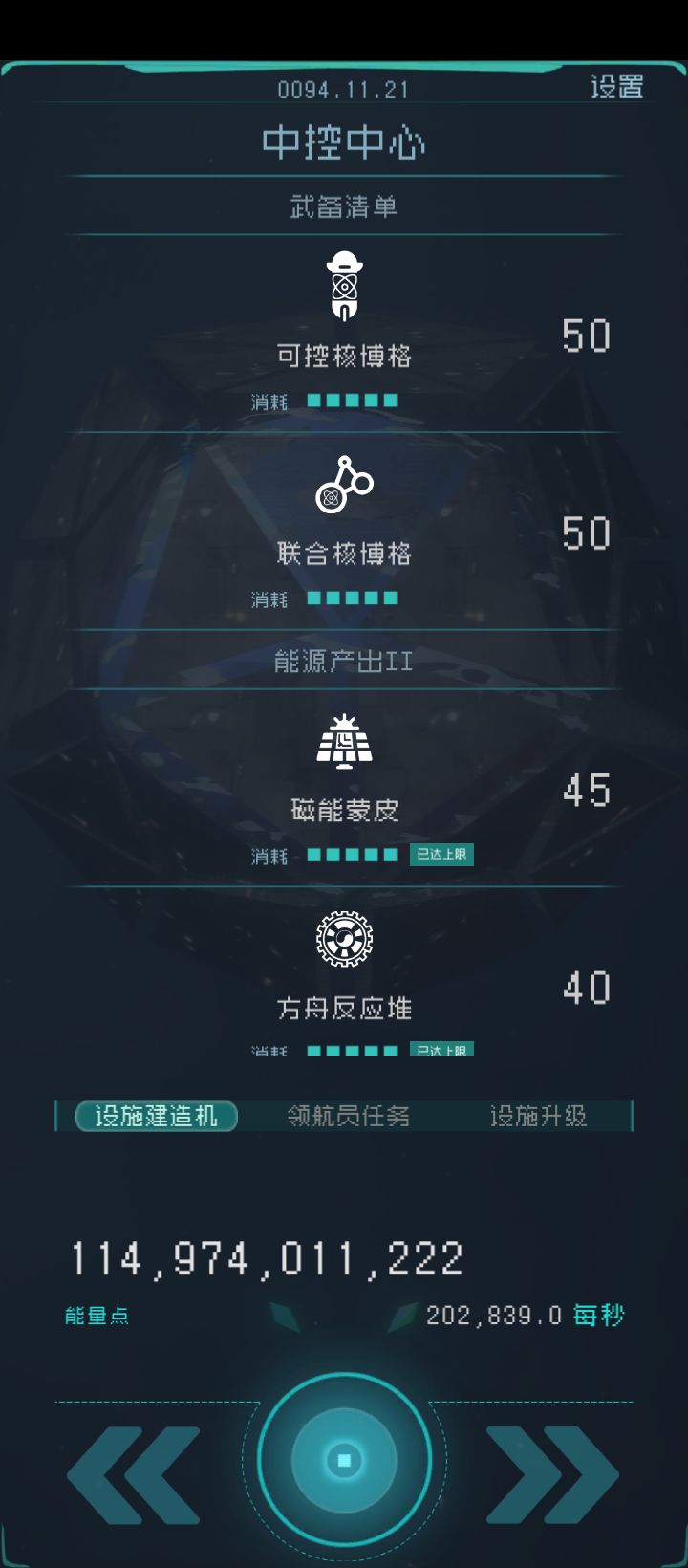 说是继续打击。没啥好点的了。我挂机挂一个晚上没有任何变化。截图