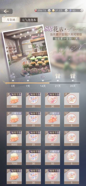 拿体力钻石邮票的小技巧