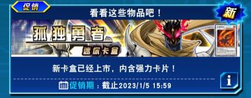 孤独勇者卡盒抽取建议前瞻