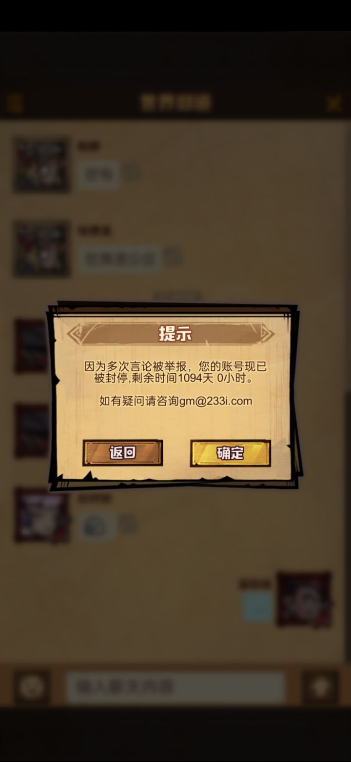 米薇酱～米薇酱～米薇酱，怎么解除禁言啊？截图