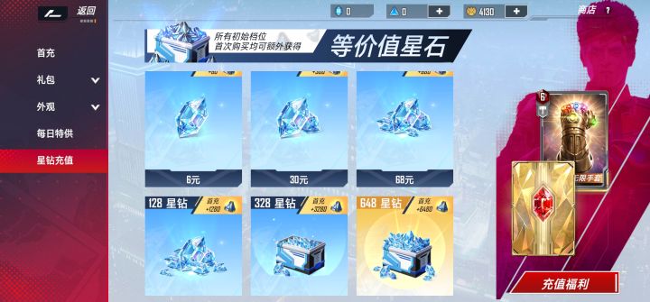 充值没看懂截图