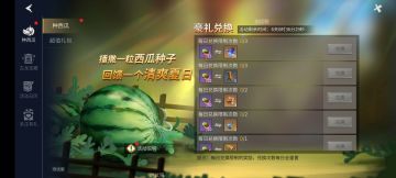 夏日炎炎，冰原也要种西瓜上贡（雾）拿奖励