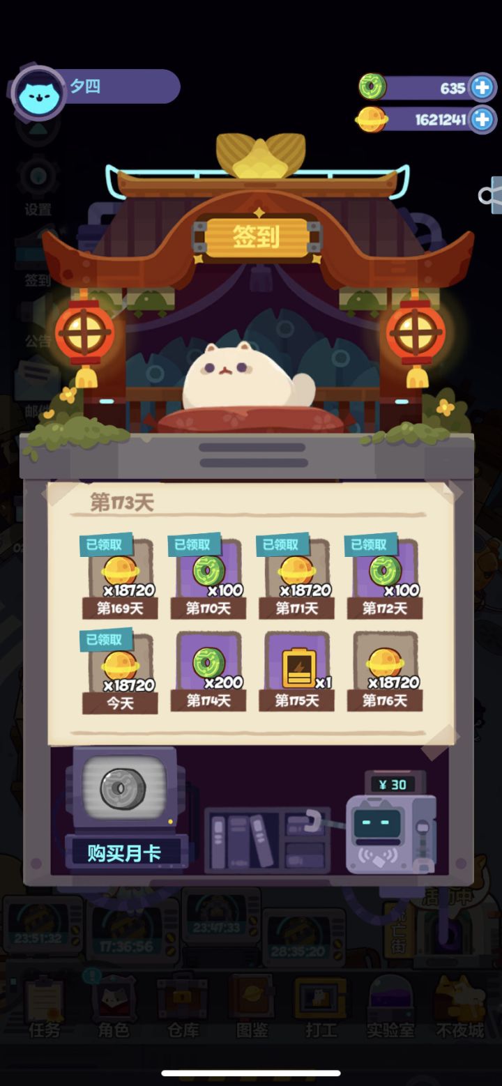纪念第二次三星通关截图