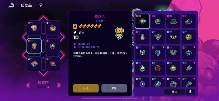 姜饼人就是这游戏外挂截图