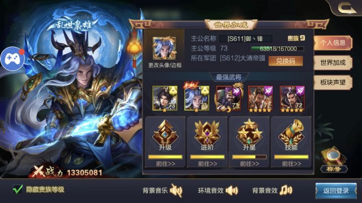 S611踏风龙驹-御丶锋,打卡第一天截图