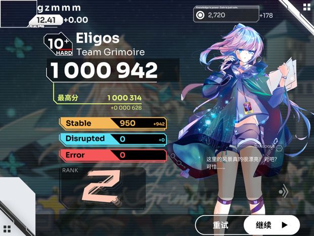 Eligos HARD10+ PM-8截图