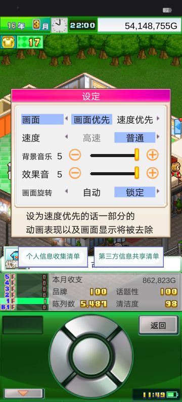 时尚洋品店物语 通关纪录（内含攻略，最全相性）