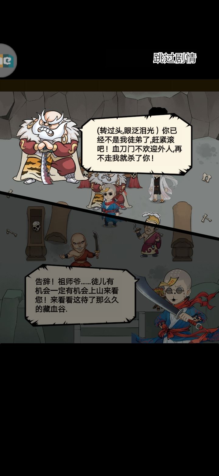 老祖对我太好了，我舍不得啊截图