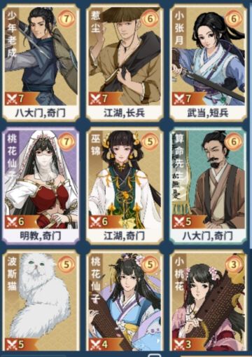 【江湖戏】个人卡组推荐，奇门学徒猫，感受一刀999的快乐