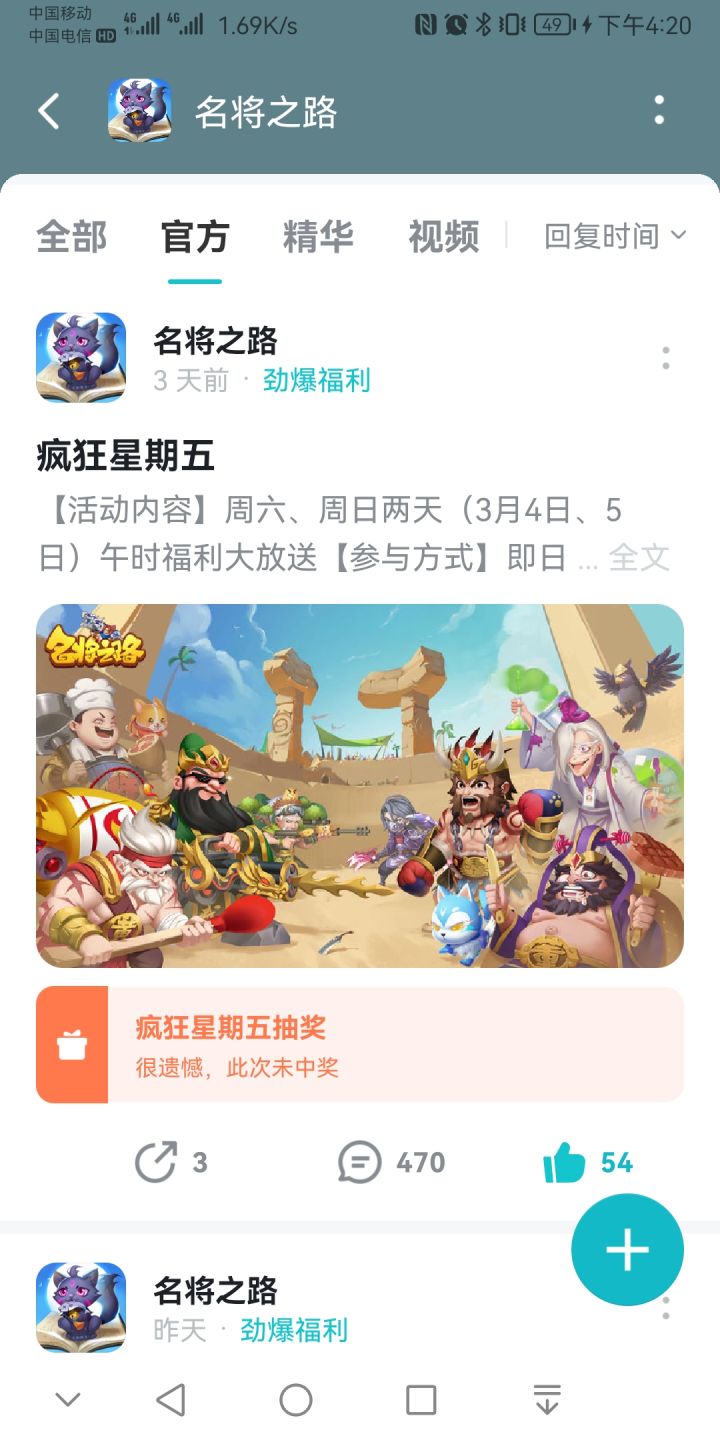 10人的抽奖就原形毕露了截图