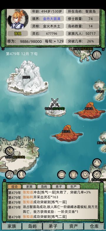 为了族人！五行灵根的漫漫元婴路！！！