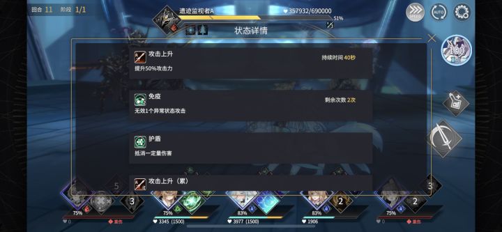 抵消多少伤害啊啊??截图