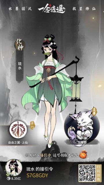 规划总结的飞升灵界高效版本