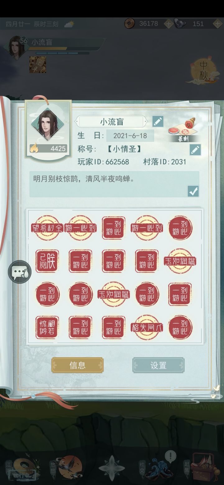 加好友了截图