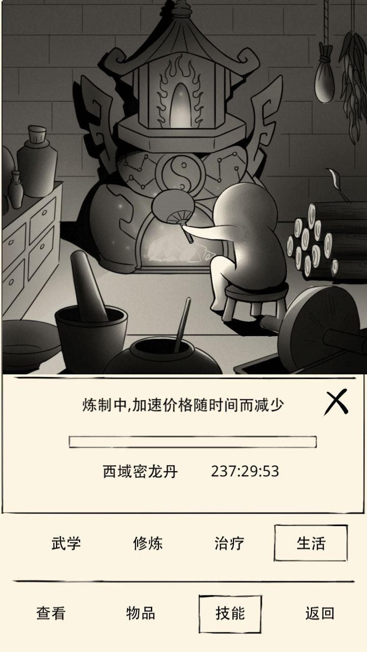 游戏特色截图