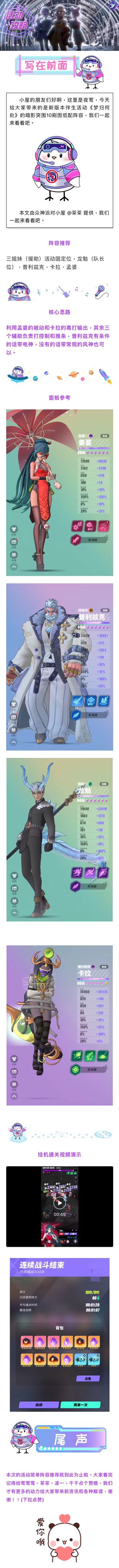 【众神派对小屋】活动攻略 | 暗影突围10低配挂机阵容推荐