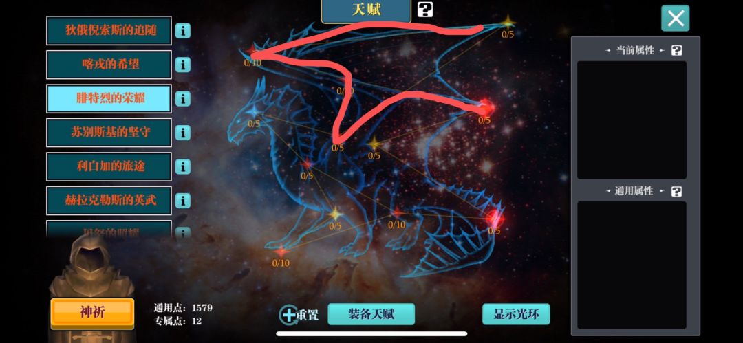 天赋截图