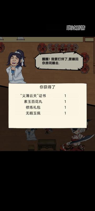 暴走英雄坛正反派装备