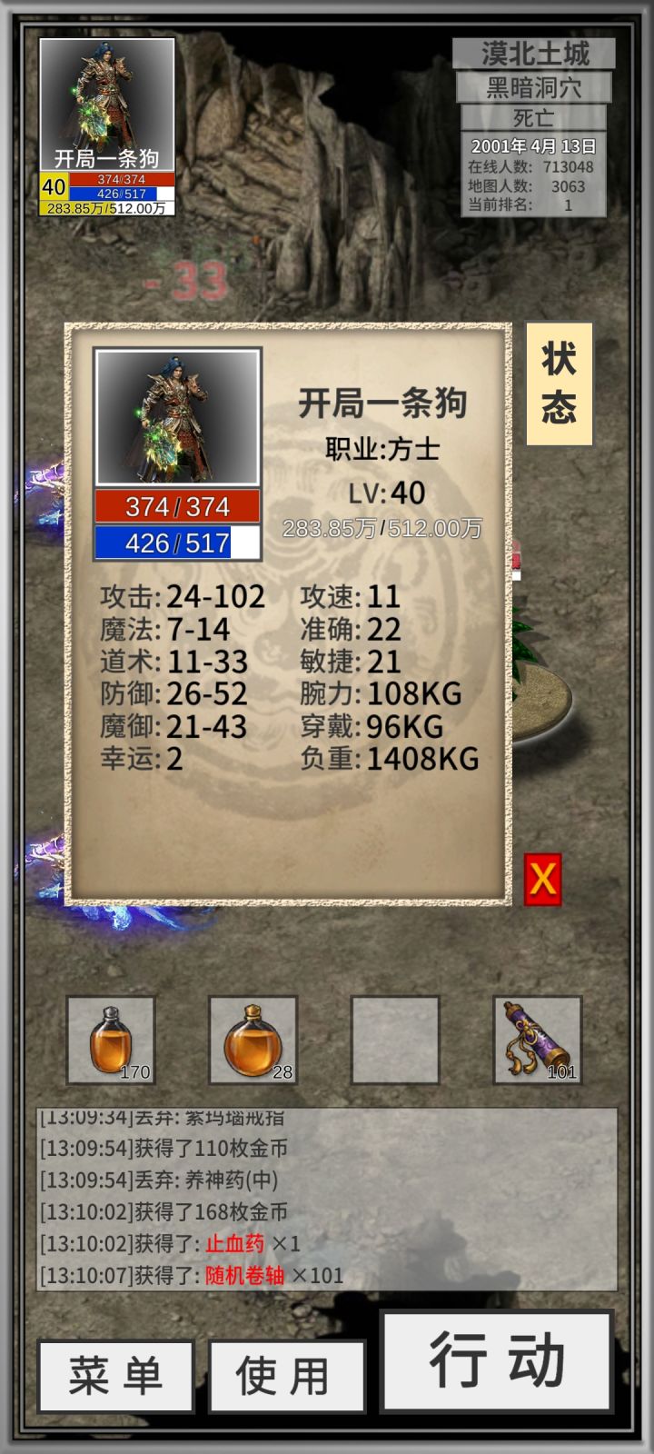 战道士如何截图