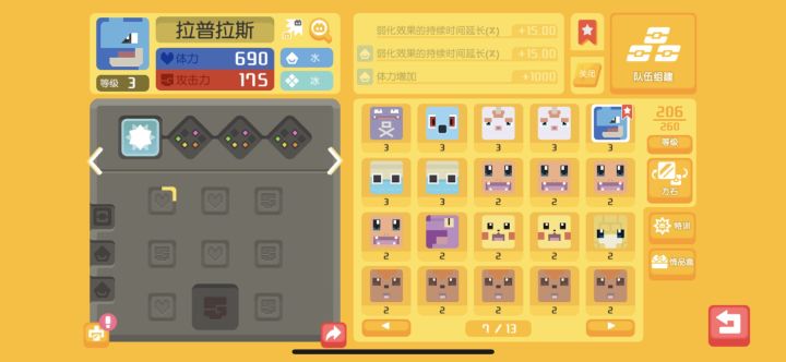 终于出了个冰息，宾果不错可是石头槽不太好截图