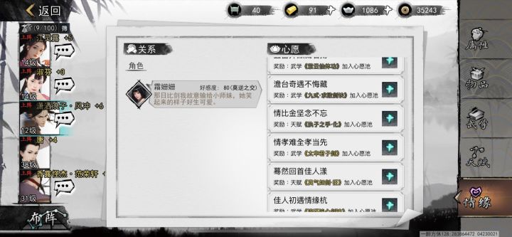 大佬们五岳图谱怎么来截图