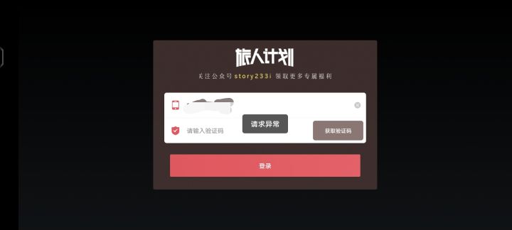 为什么显示异常截图