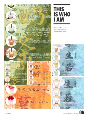 恋恋奶茶小铺攻略