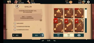 枪手任务的简单攻略