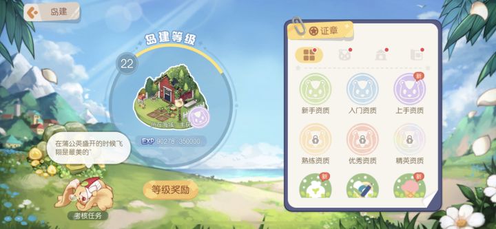 前期体力限制,后期需求量激增完不成任务截图