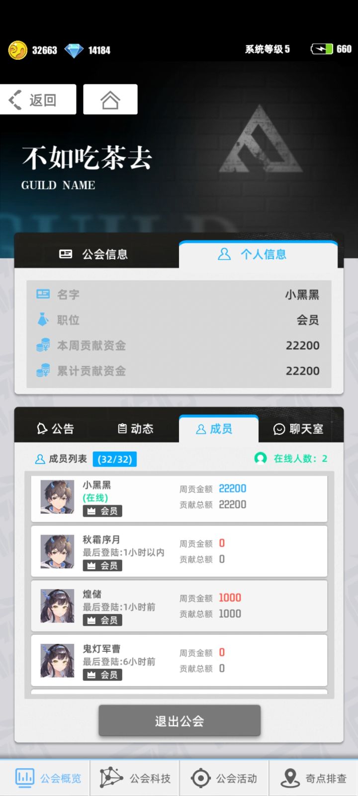 昨天入坑萌新想找个公会…截图