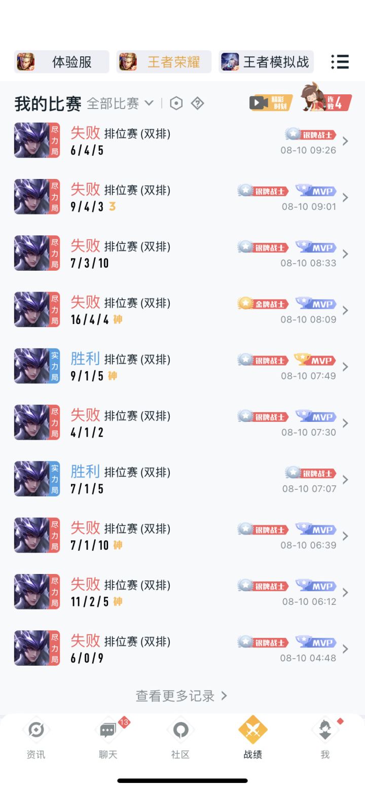 人麻了真就,尽力局局长!截图