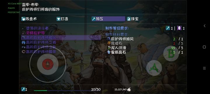 这个废墟石是哪里掉的截图