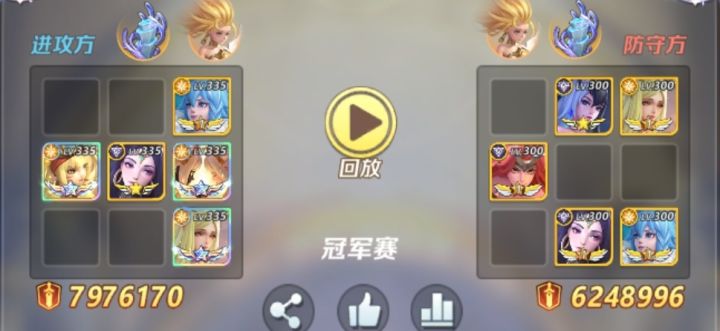 魔姬越180万打老虎名伶组合截图