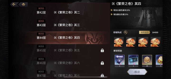 风队爬塔,阵容如下截图