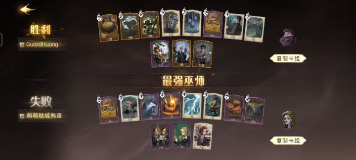 氪金佬卡组截图