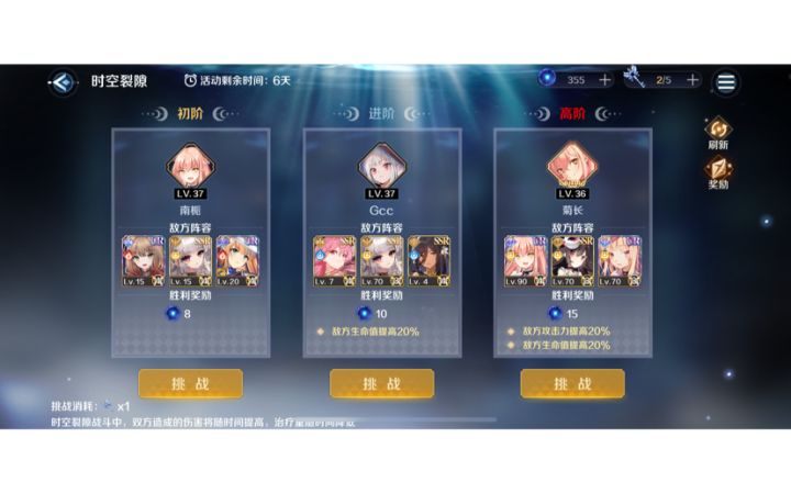 感觉法队打竞技场比较好用哎截图