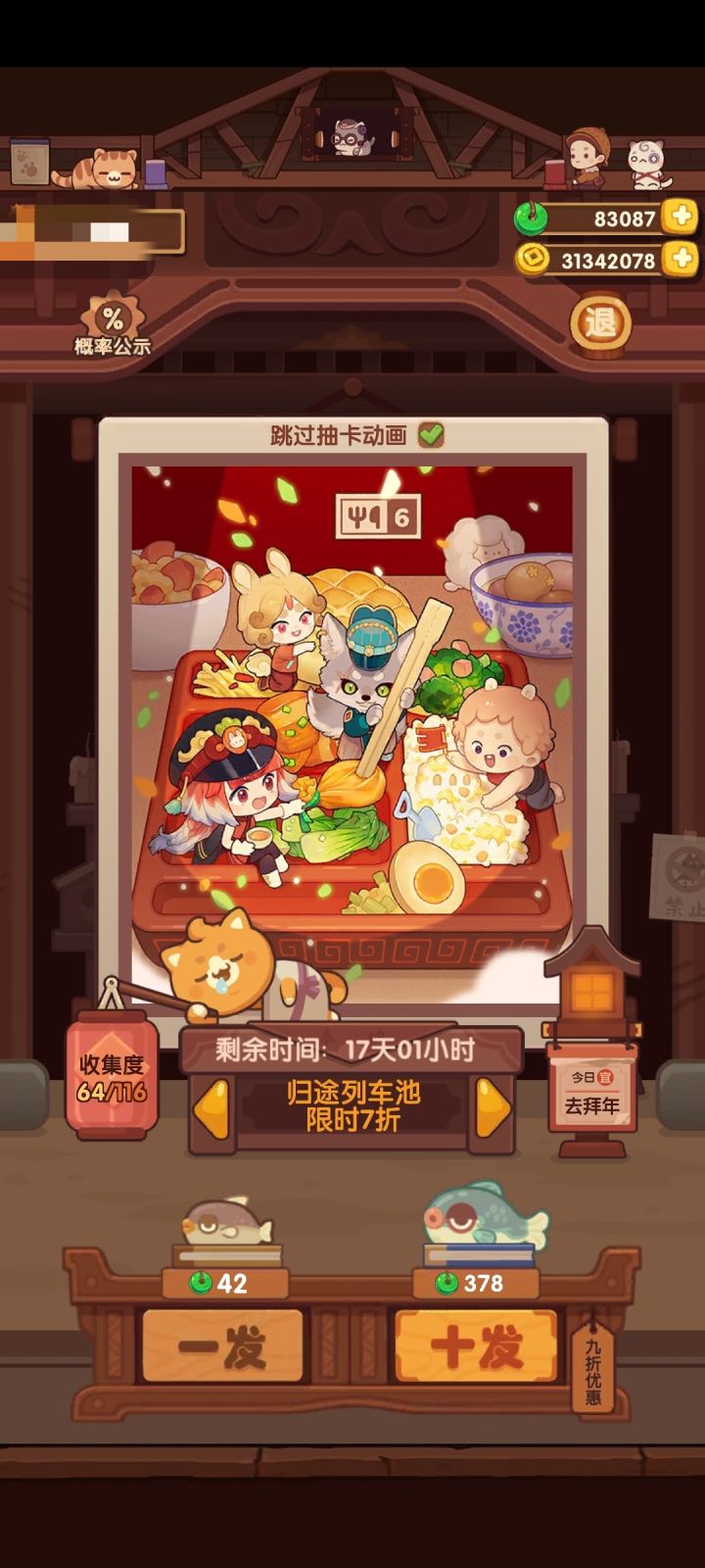 我有裘小白了!截图