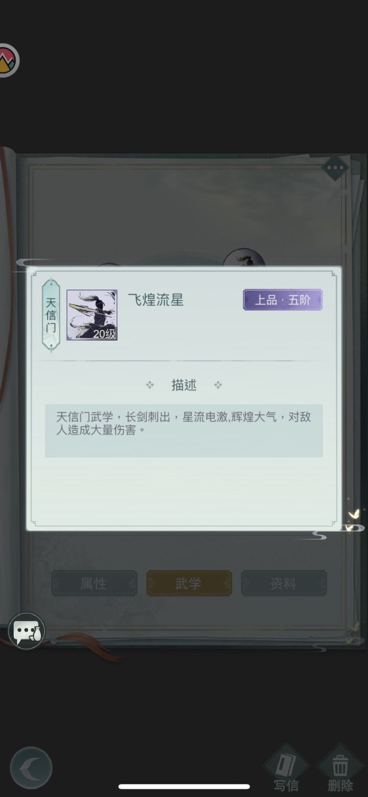 莫思6阶女儿 威力测试帖截图