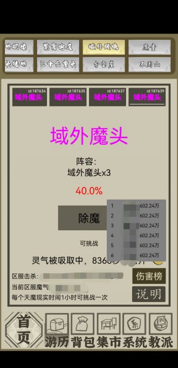 教你如何双倍吃光魔头资源