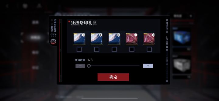 烙印自选选啥截图