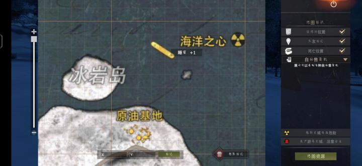 【幸存者联盟】文明大陆海洋之心截图