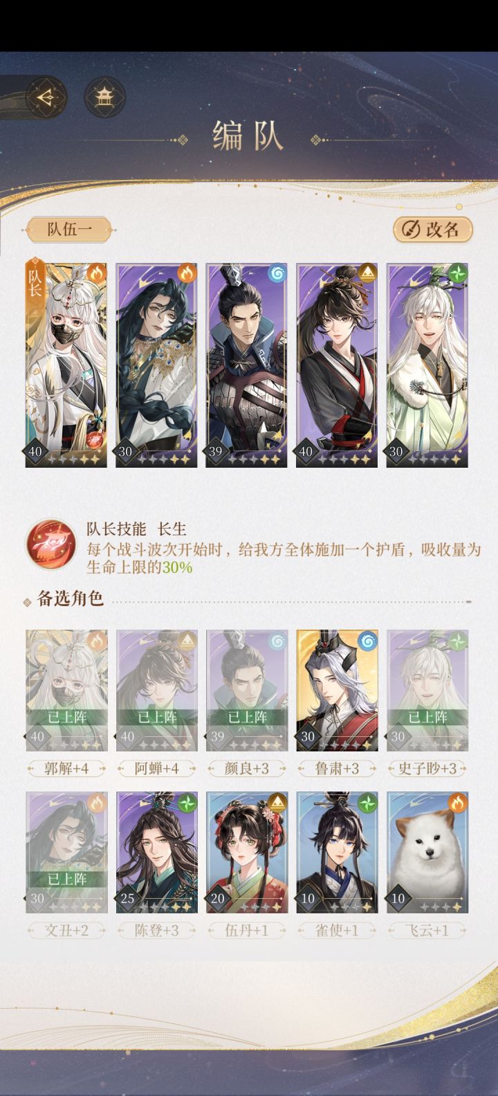 蹲蹲家人们配队建议截图